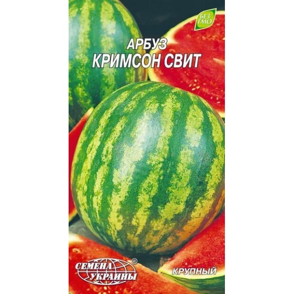 Євро Кавун Кримсон Світ /1г/