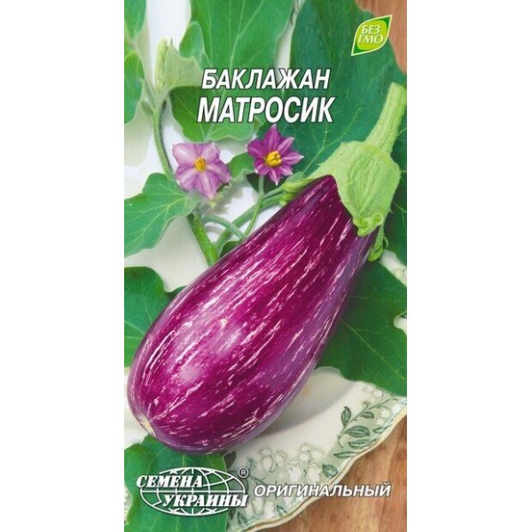 Євро Баклажан Матросик /0,5г/