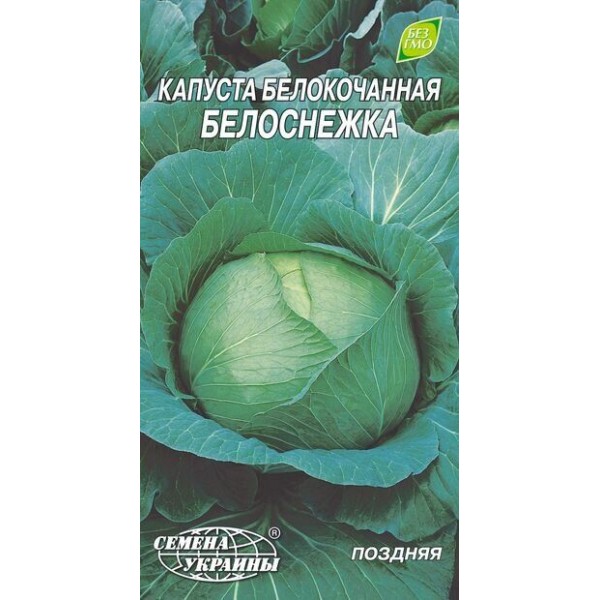 Євро Капуста бг Білосніжка /1г/