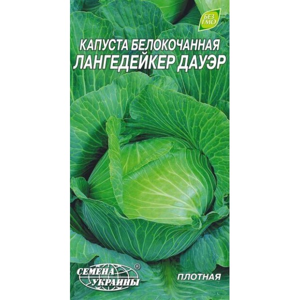 Євро Капуста б/г Лангедейкер Дауер /1г/