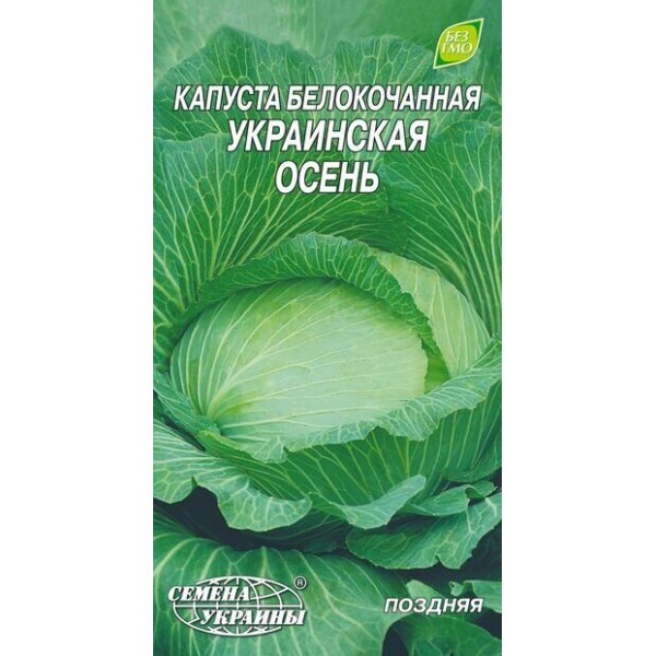 Євро Капуста б/г Українська осінь /1г/