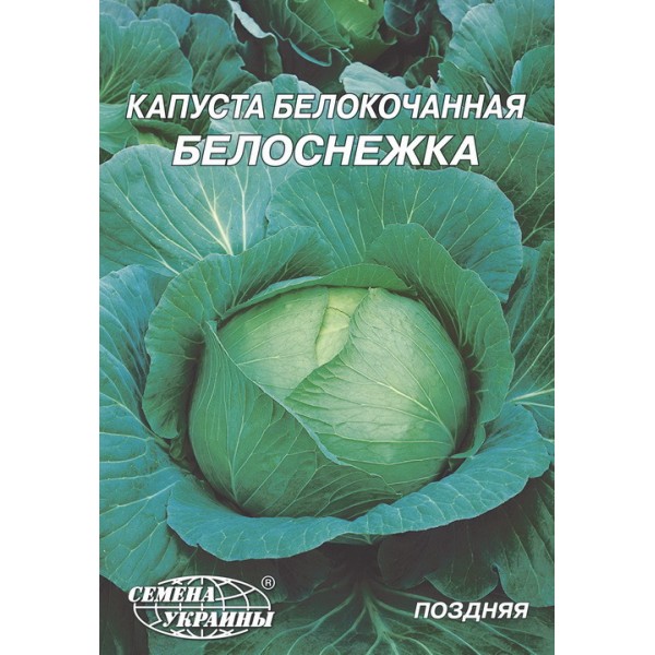 Гігант Капуста б/г Білосніжка /10г/