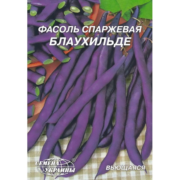 Гігант Квасоля витка Блаухільде /15г/